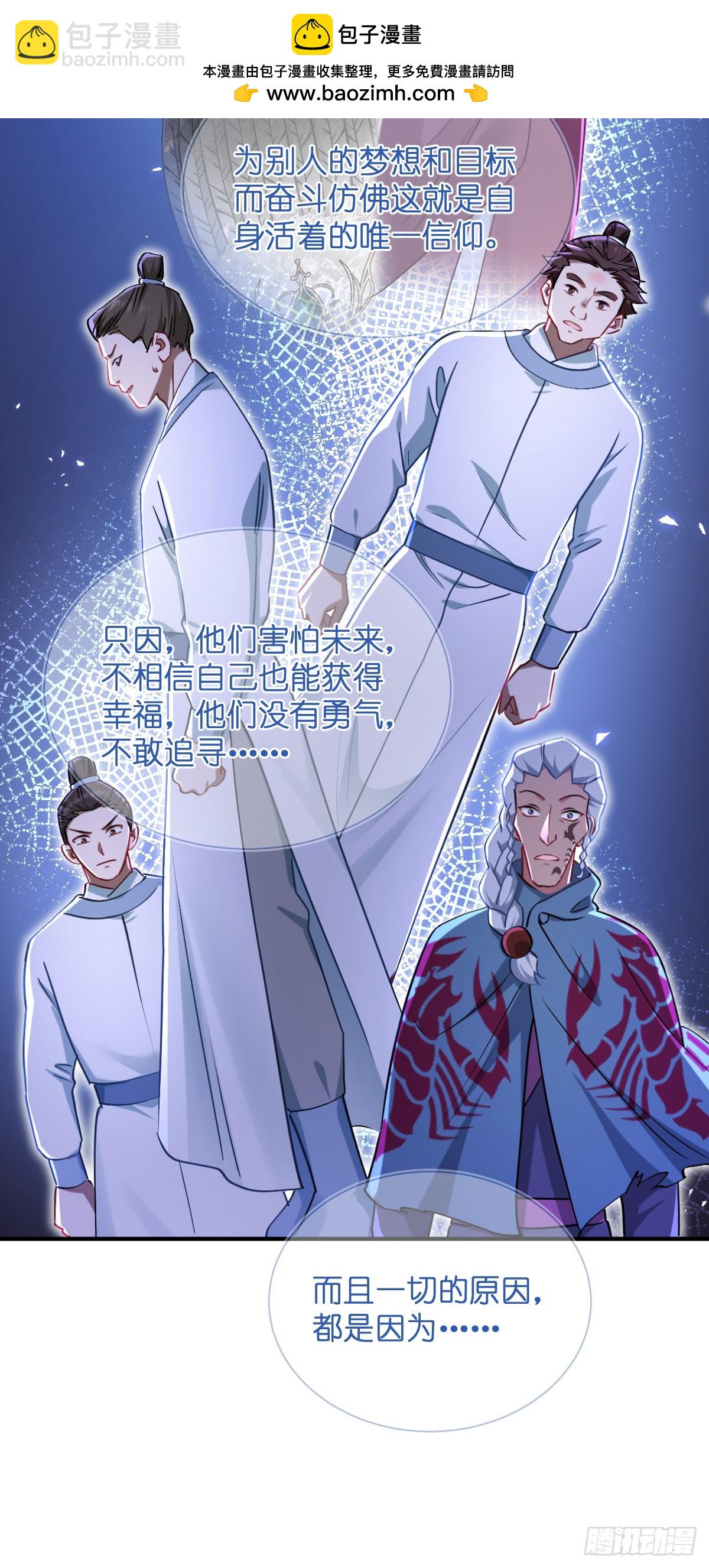 第93话：大声说出你的梦想22