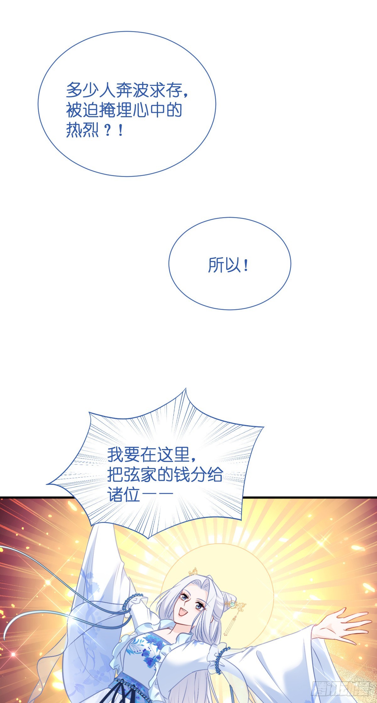第93话：大声说出你的梦想25