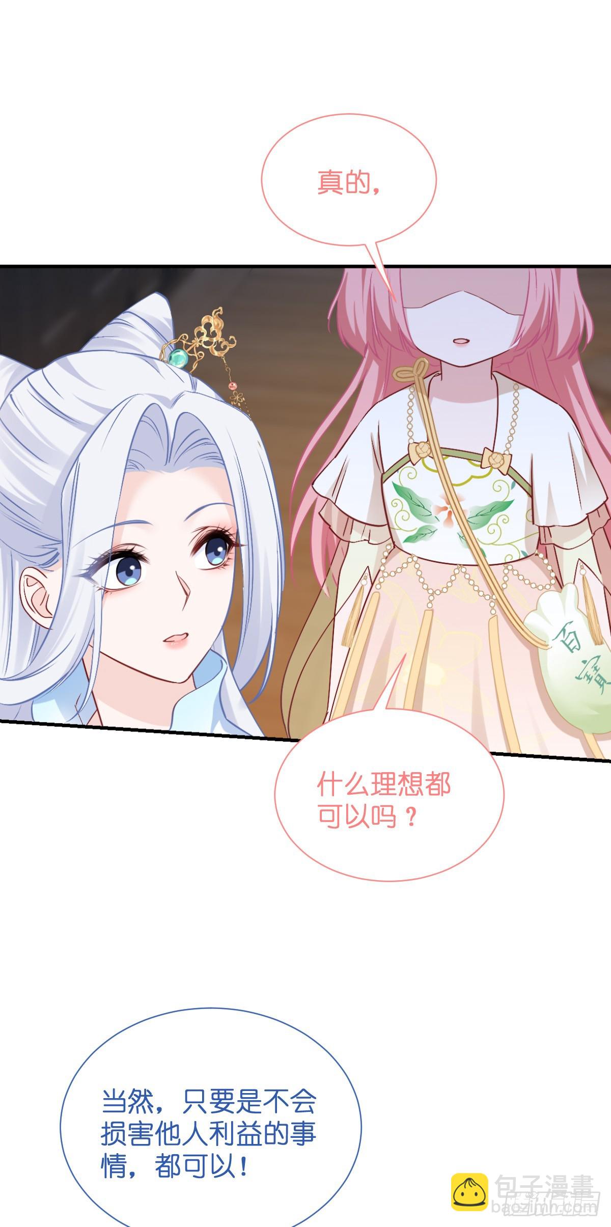 第93话：大声说出你的梦想28