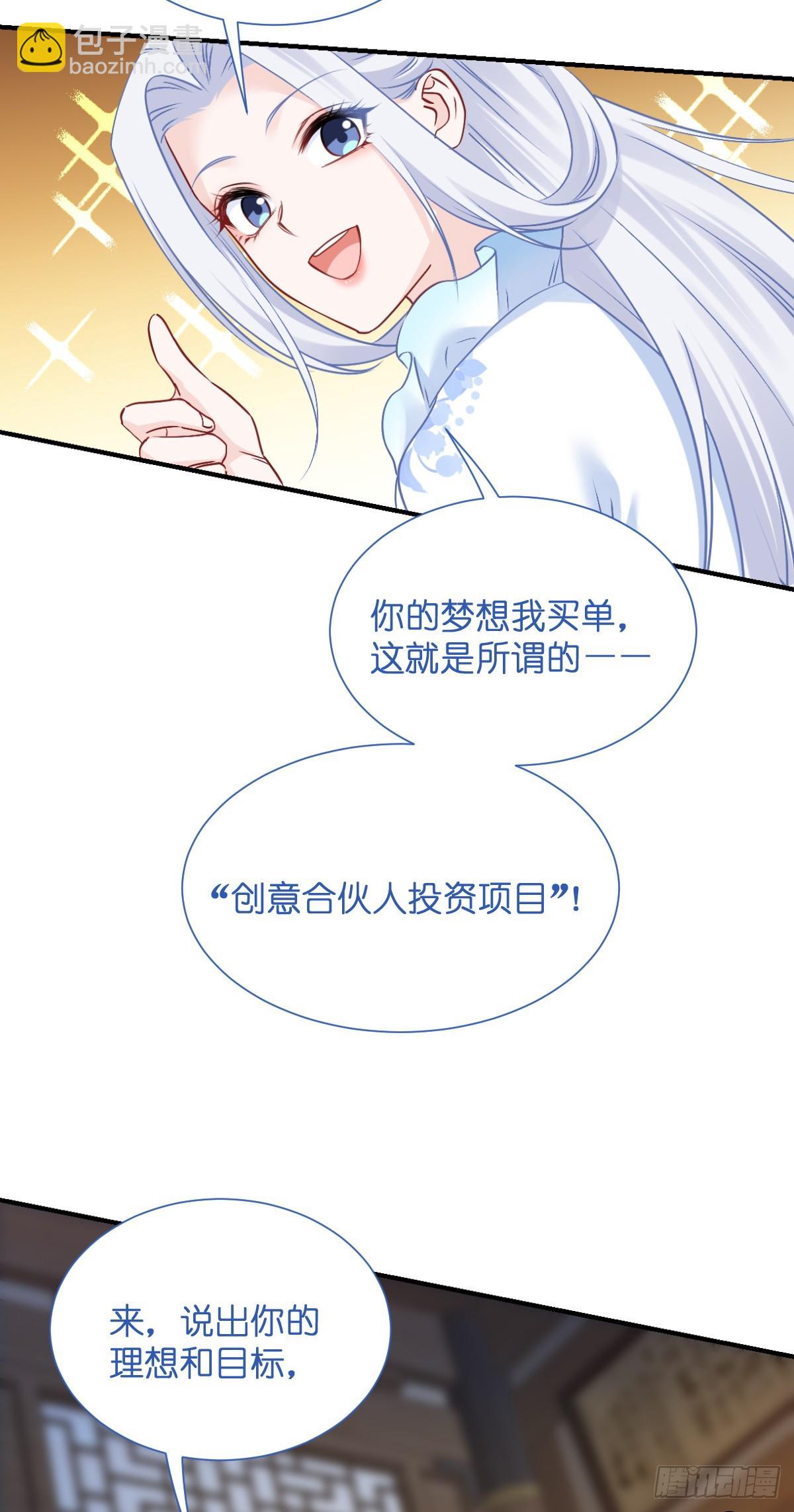 第93话：大声说出你的梦想29
