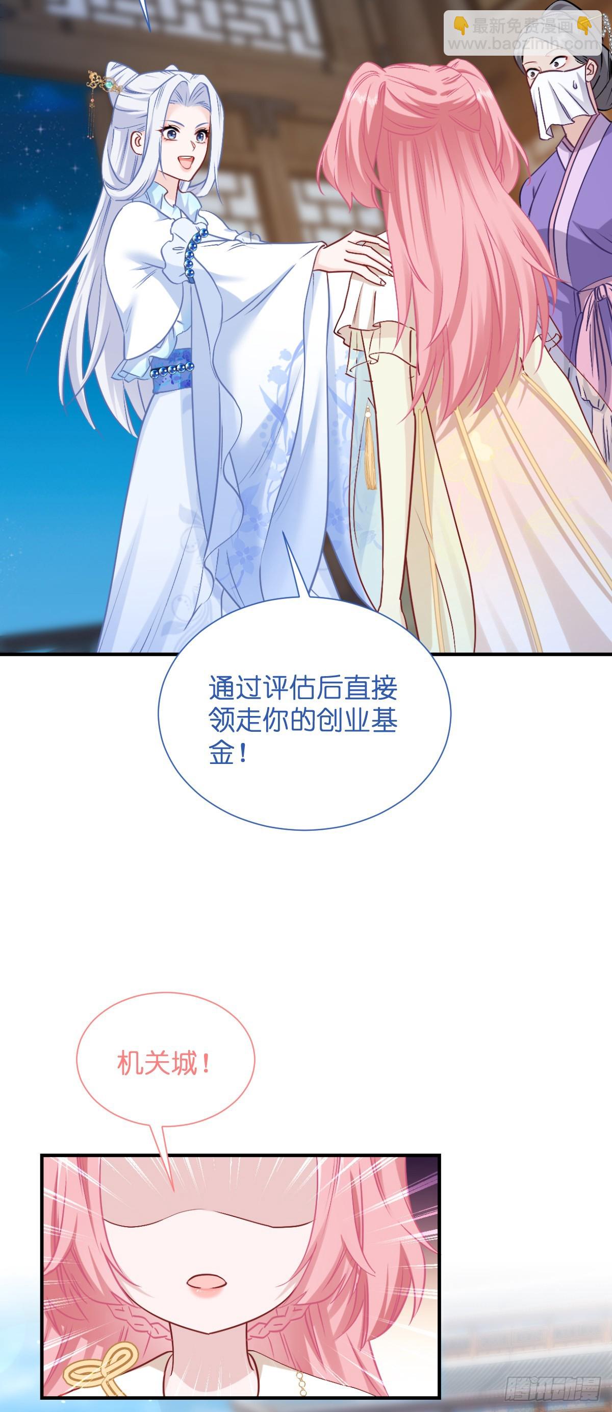 第93话：大声说出你的梦想30