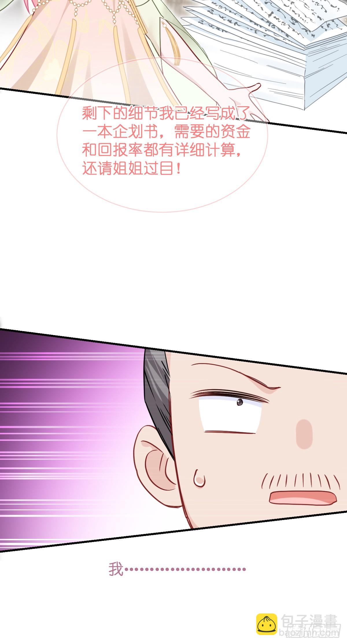第93话：大声说出你的梦想33