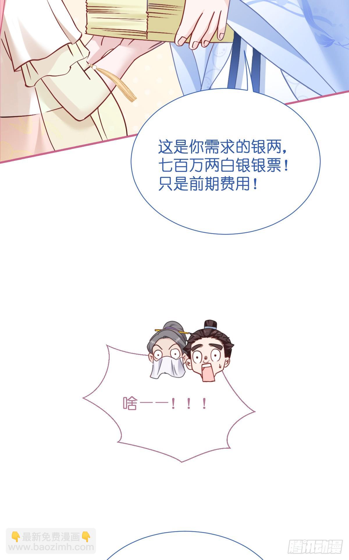第93话：大声说出你的梦想39
