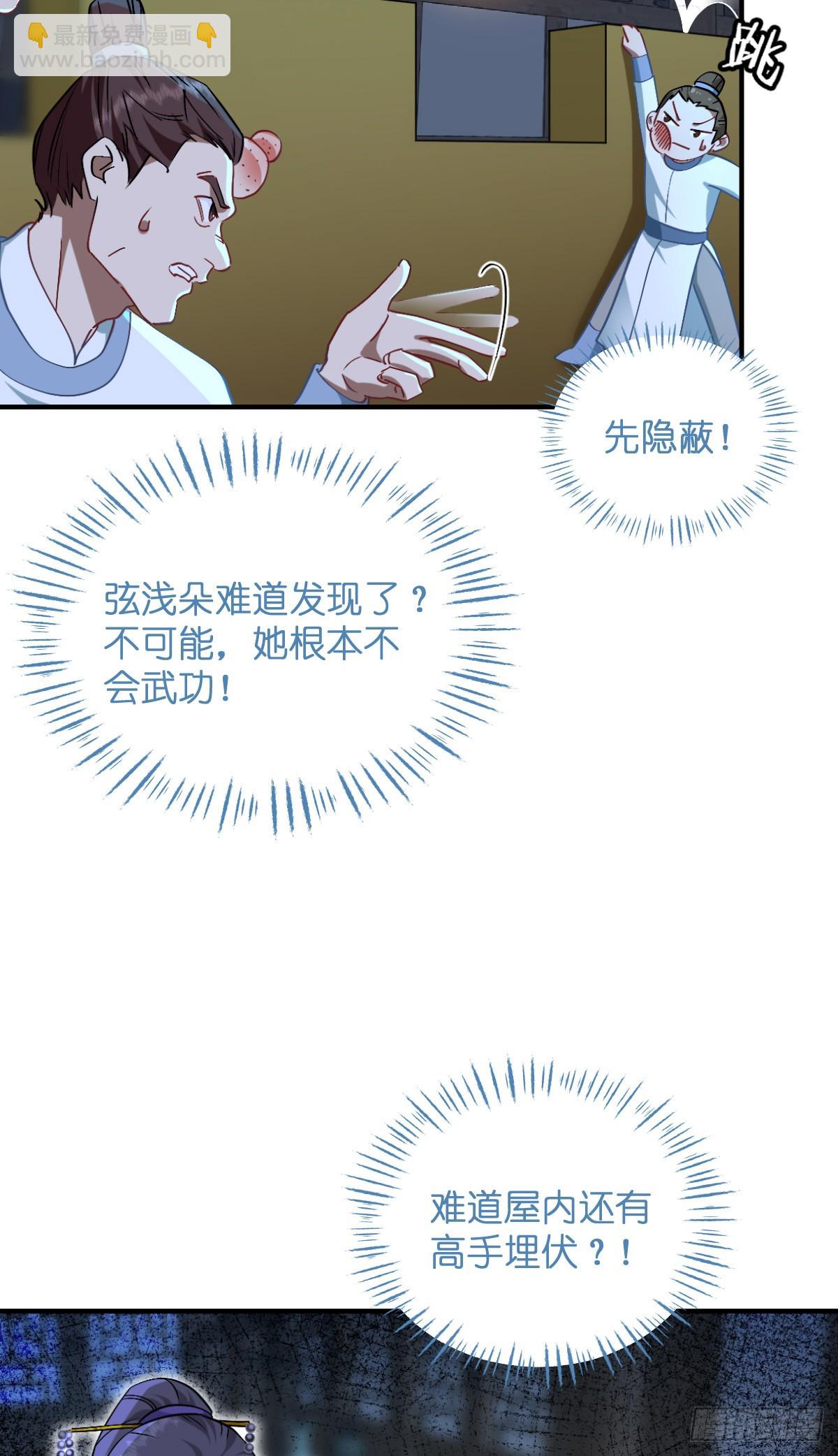 第93话：大声说出你的梦想6
