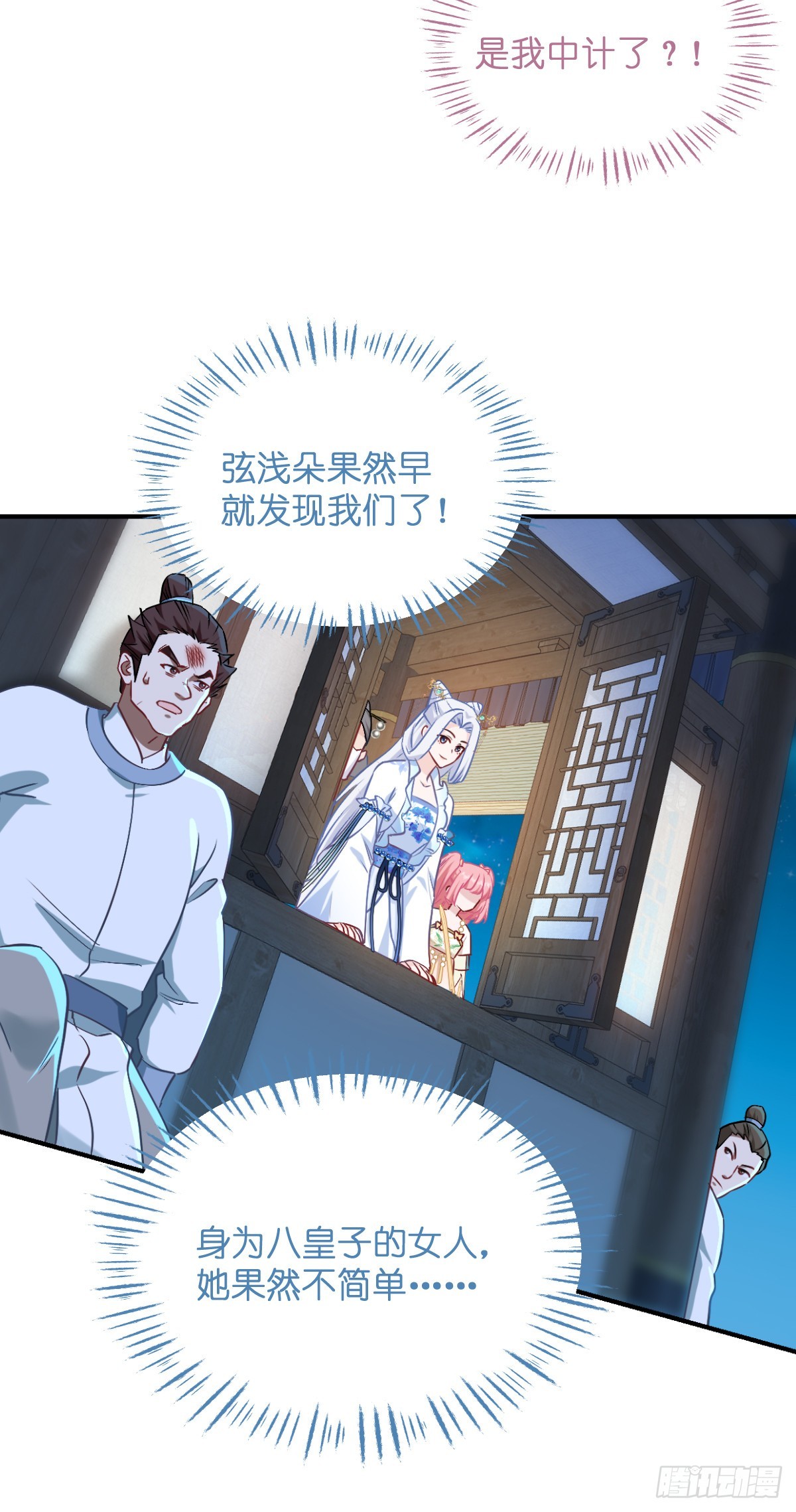 第93话：大声说出你的梦想9