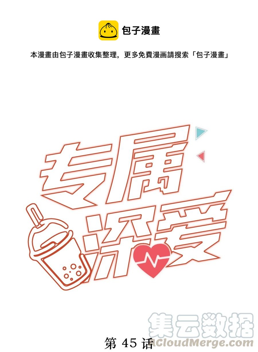 045 让你认可我0