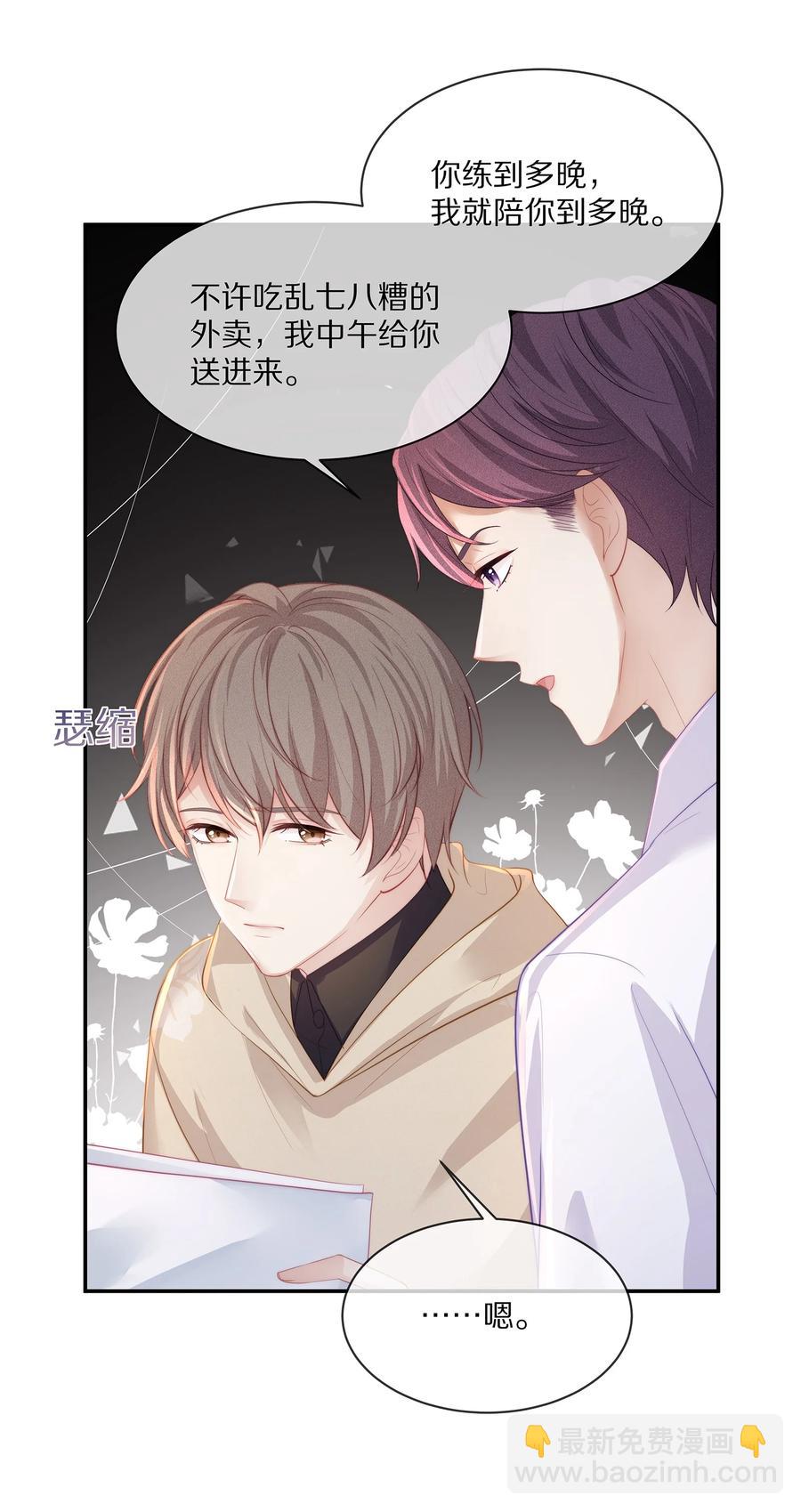 045 让你认可我22