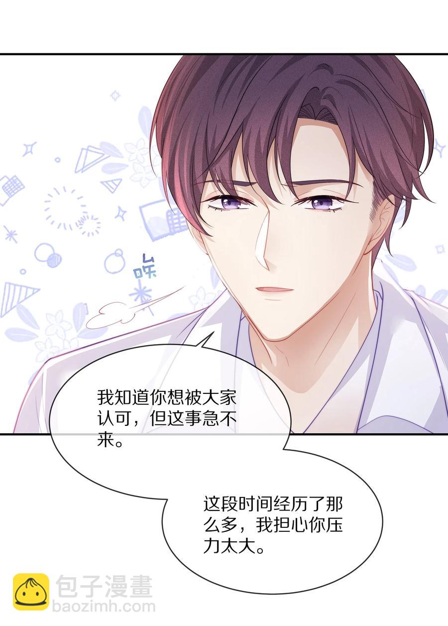 045 让你认可我23