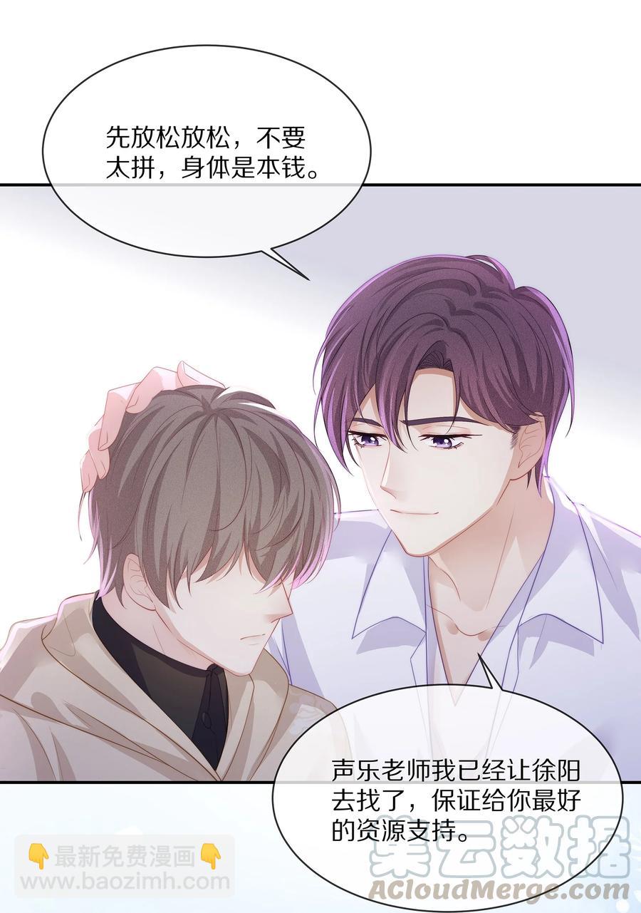 045 让你认可我24