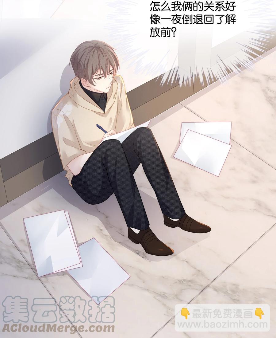 045 让你认可我27