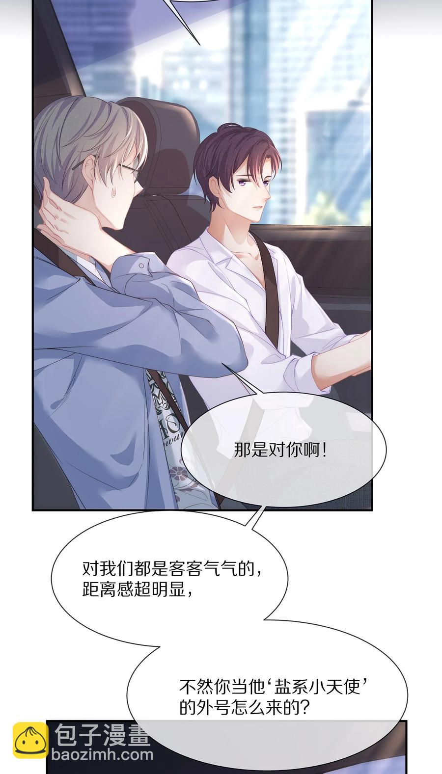 045 让你认可我32