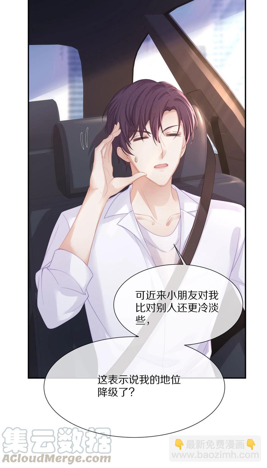 045 让你认可我33