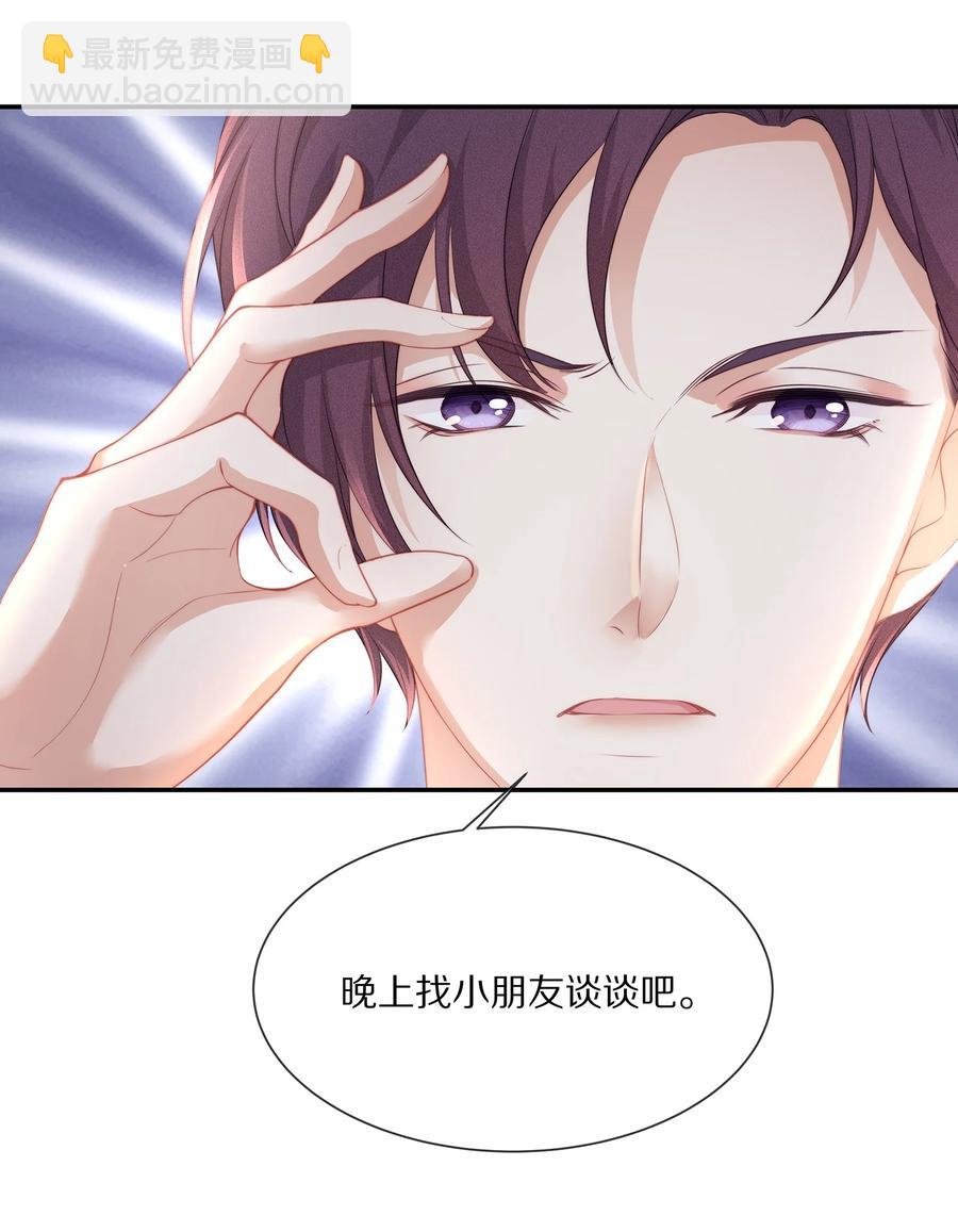 045 让你认可我34