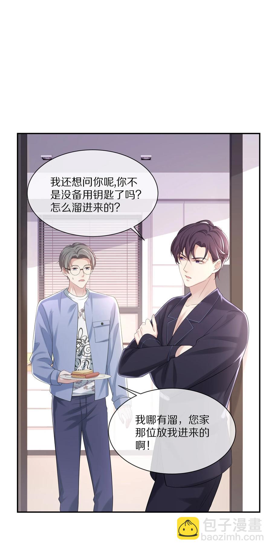 045 让你认可我8