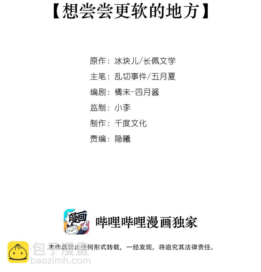 065 想尝尝更软的地方1
