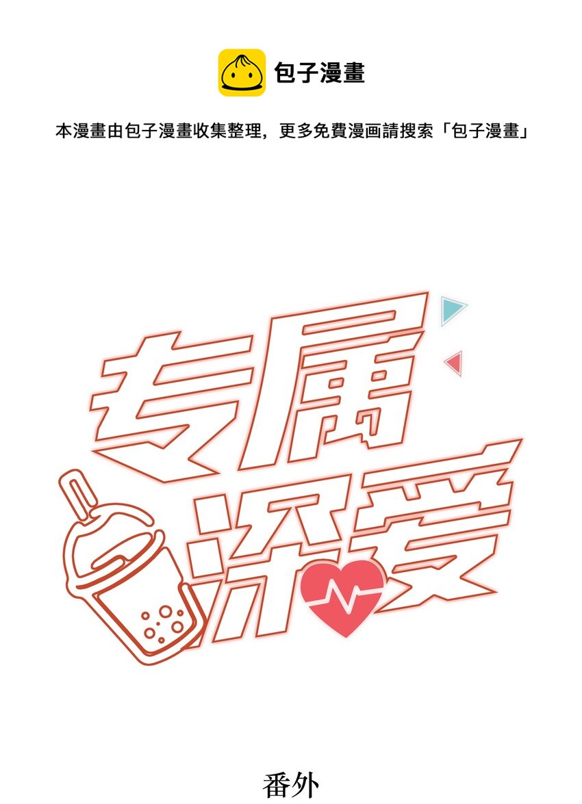 番外 演唱会·上0