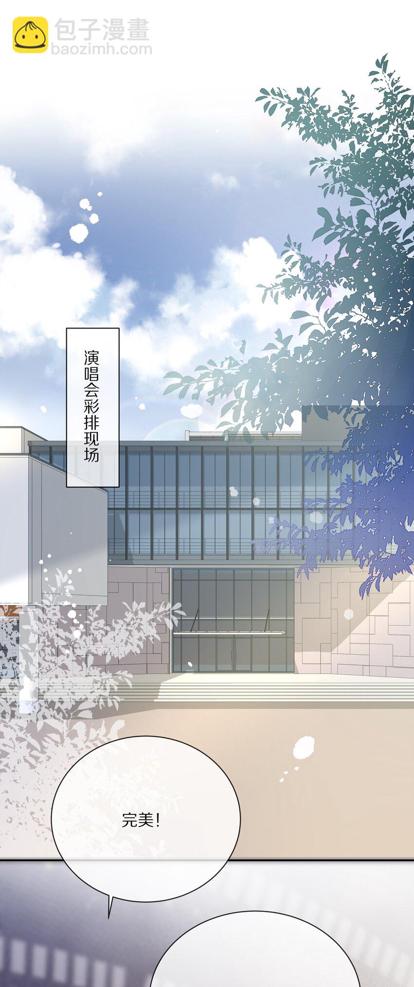 番外 演唱会·上2