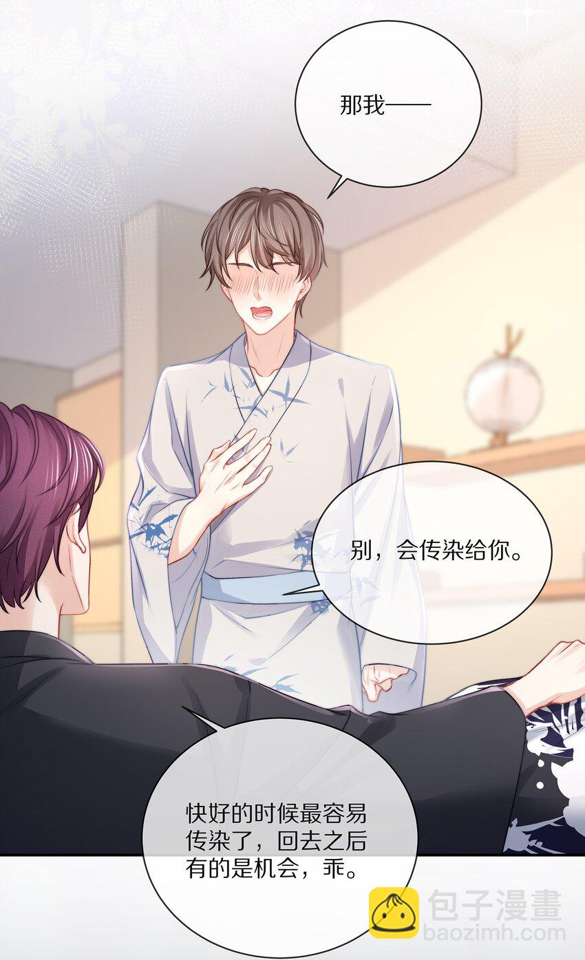 番外 一路向希·终23