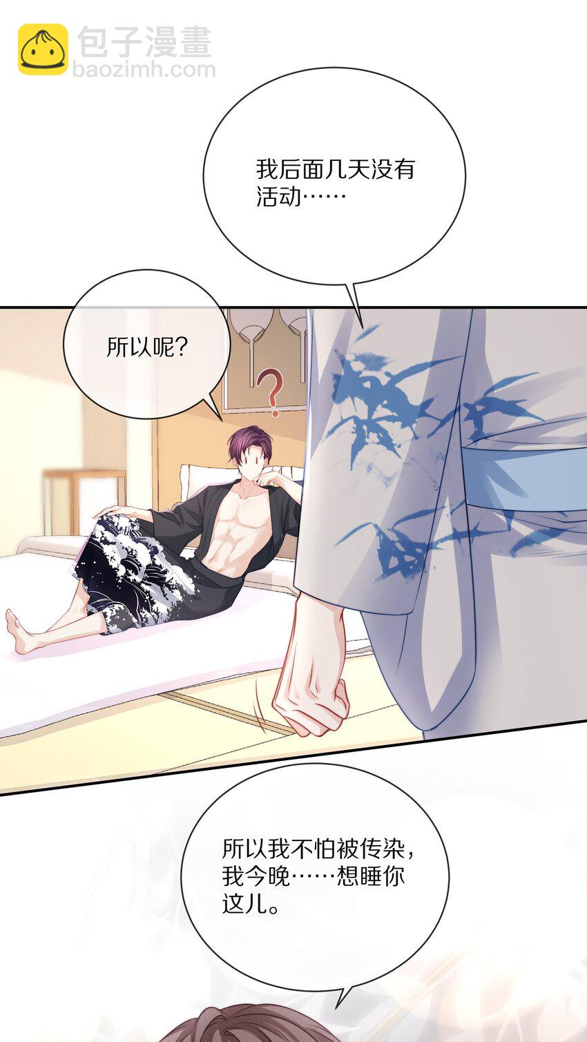 番外 一路向希·终25