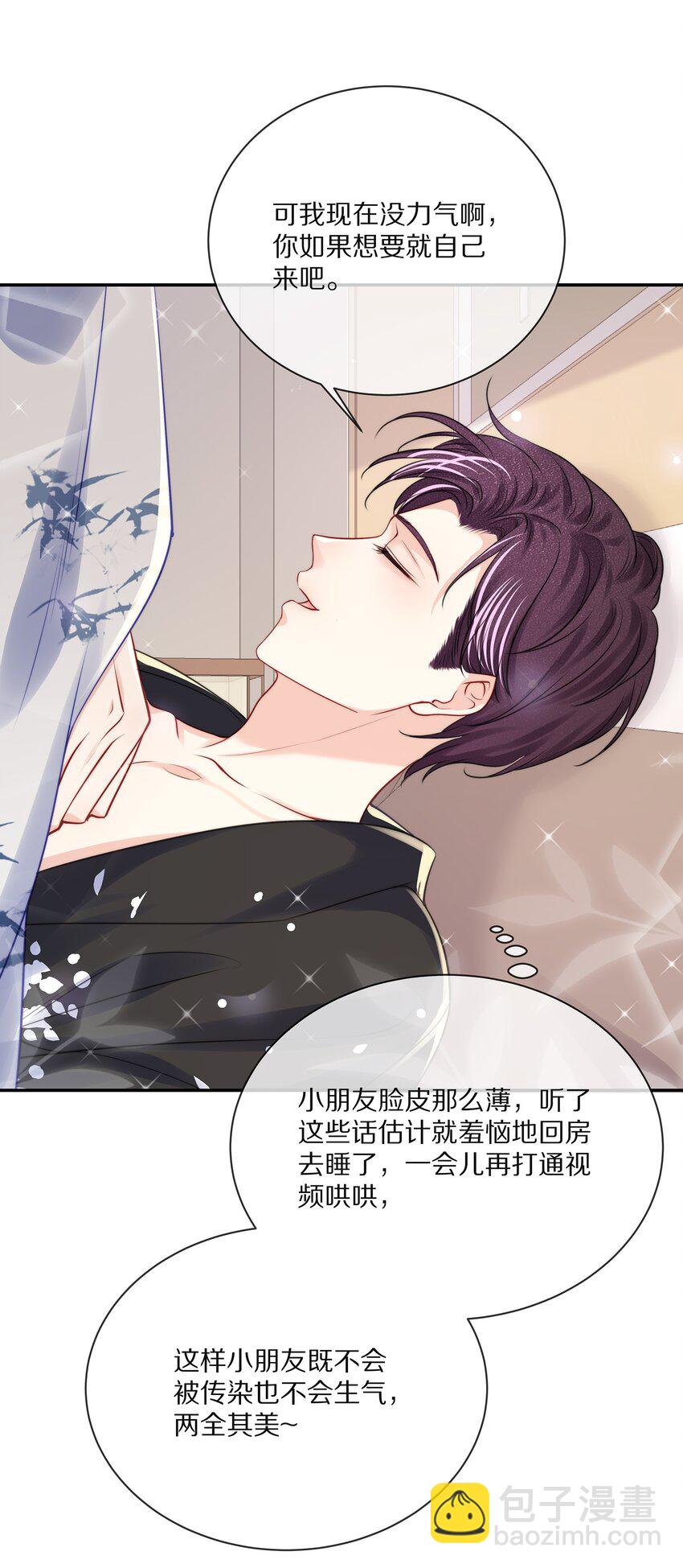 番外 一路向希·终31