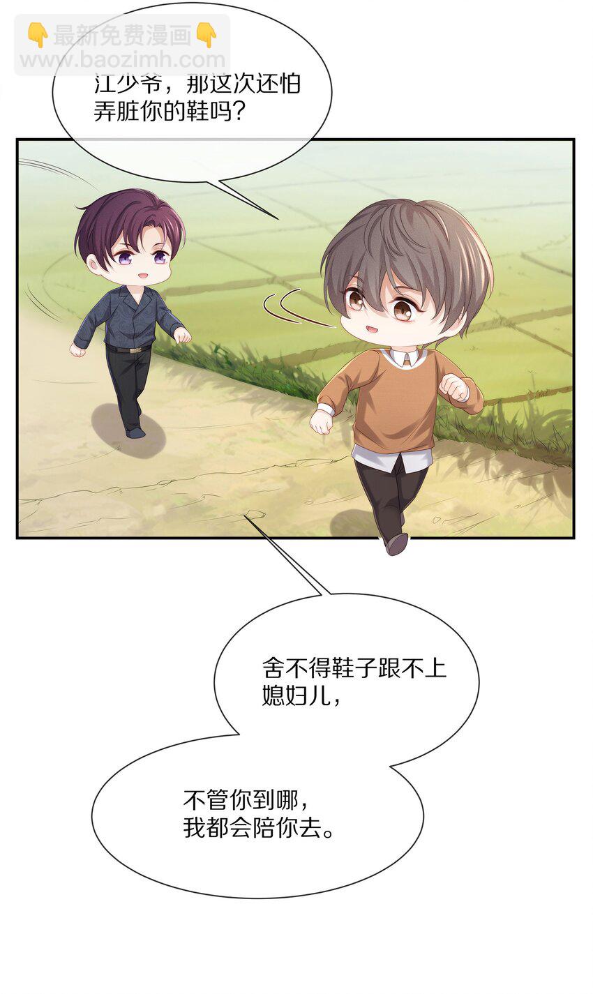 番外 一路向希·终45
