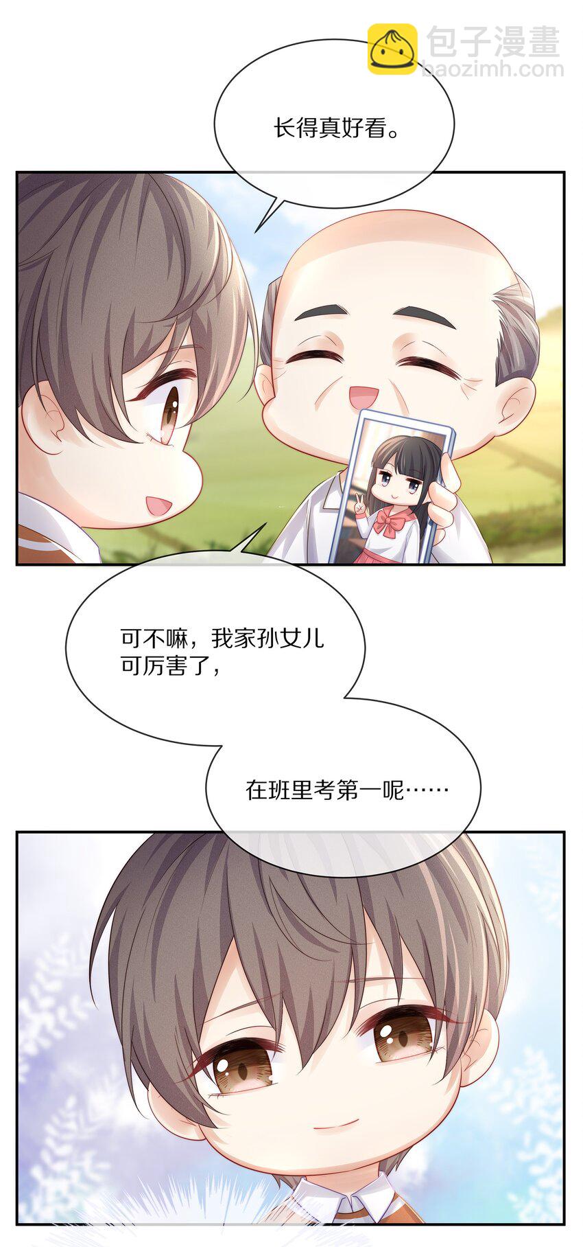 番外 一路向希·终49