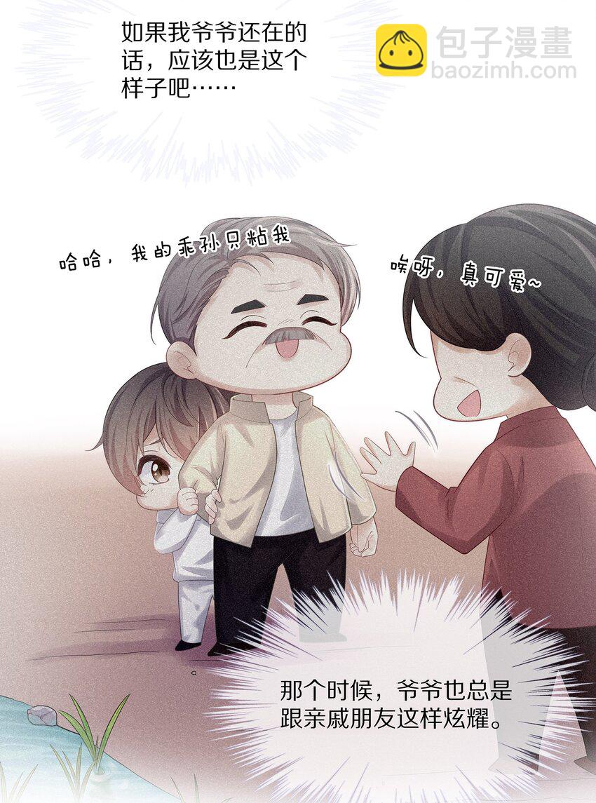 番外 一路向希·终54