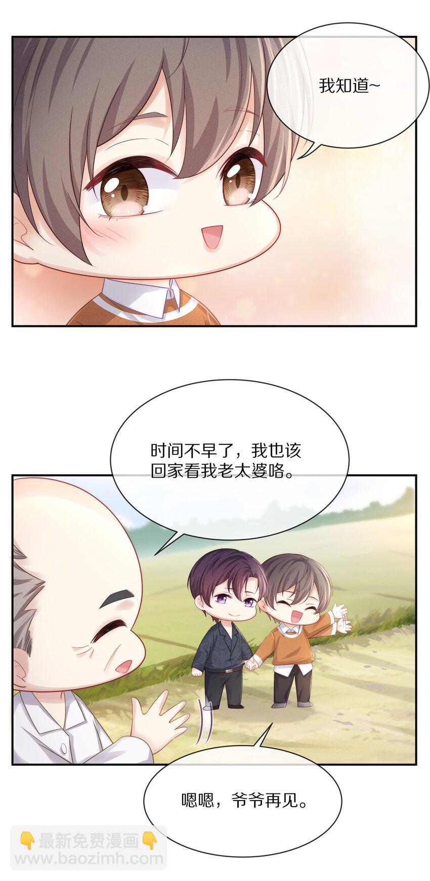 番外 一路向希·终57