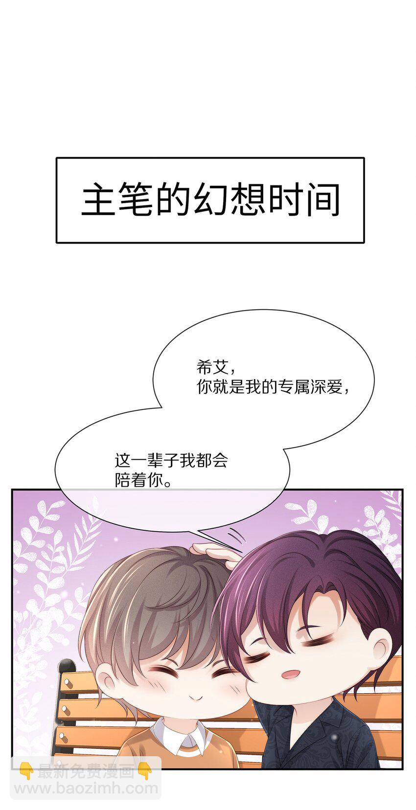 番外 一路向希·终62