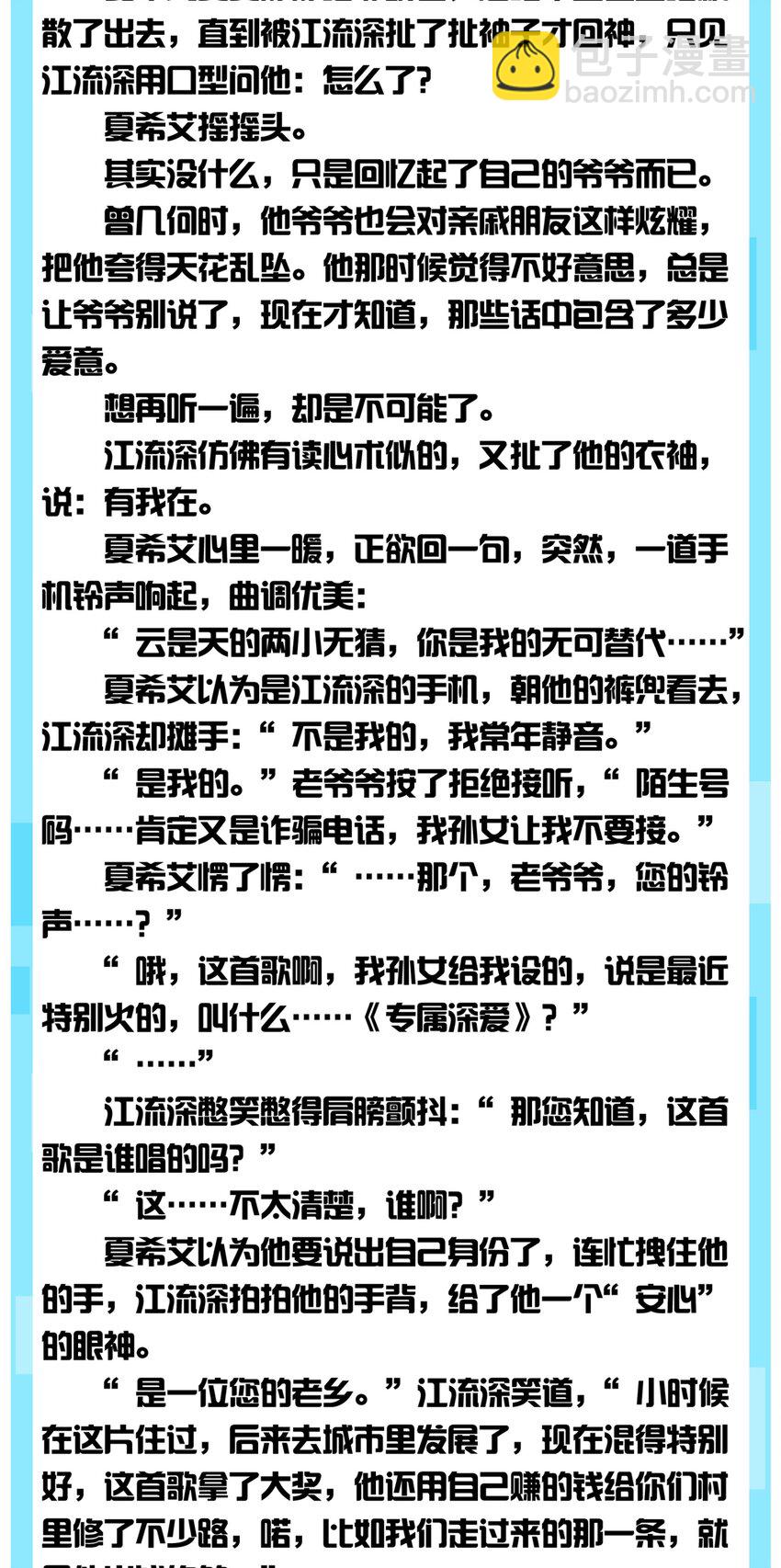 番外 一路向希·终67