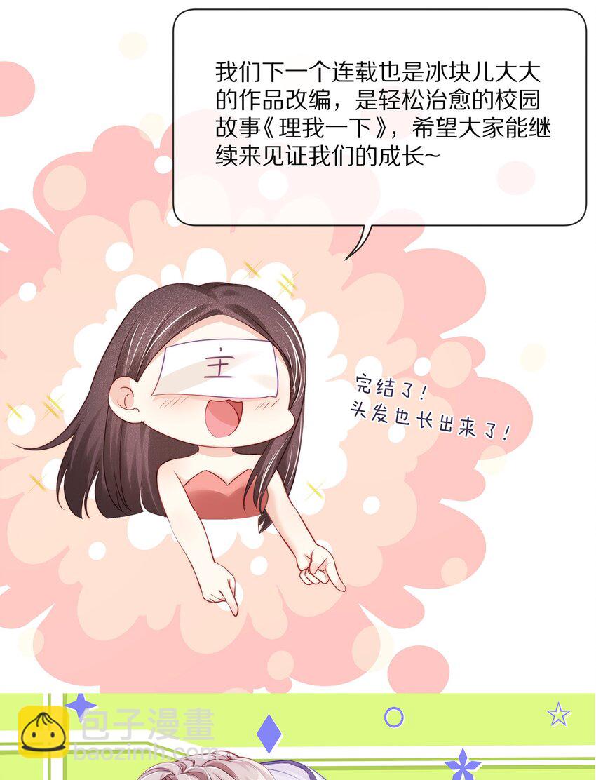 番外 一路向希·终70