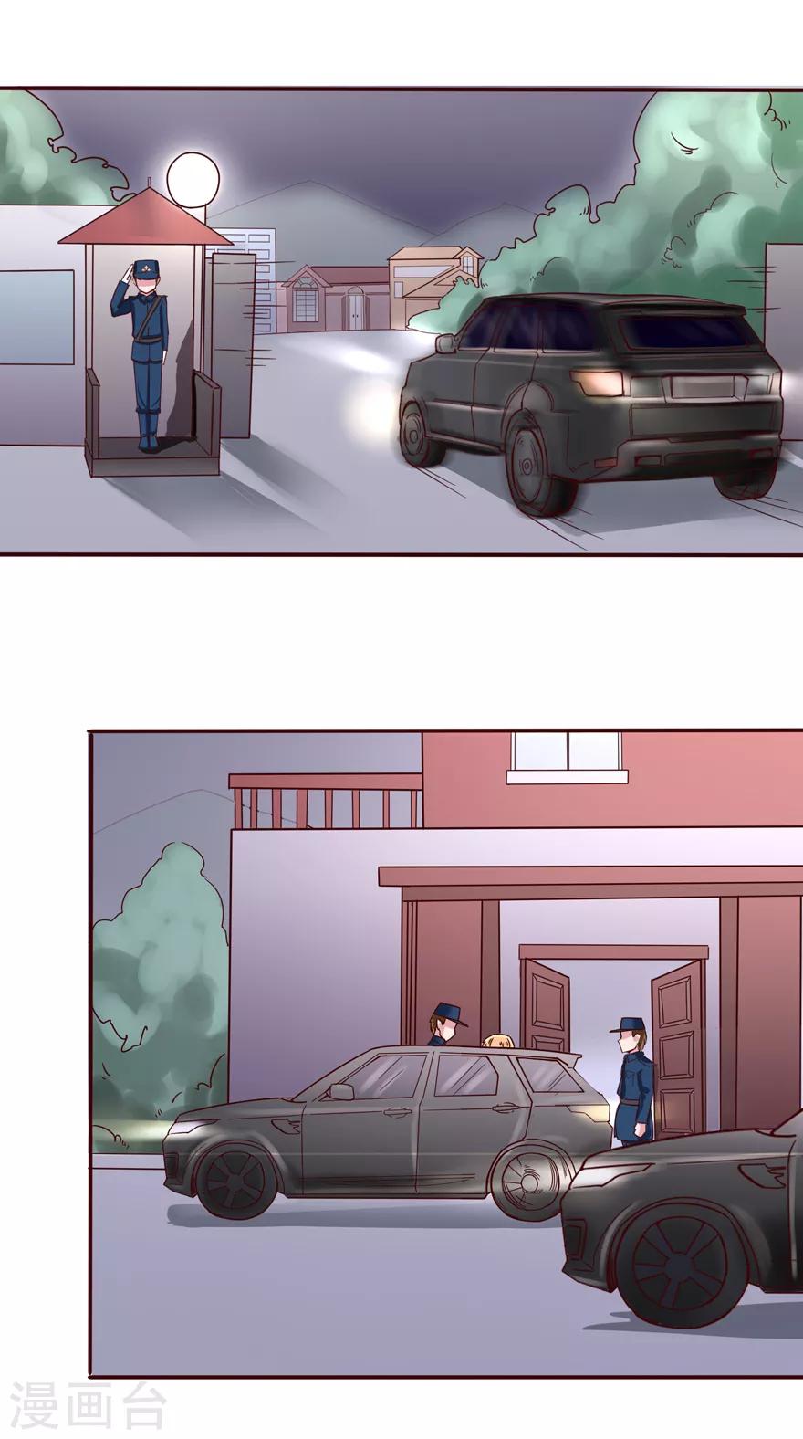 第3话 你亲亲我好不好？17