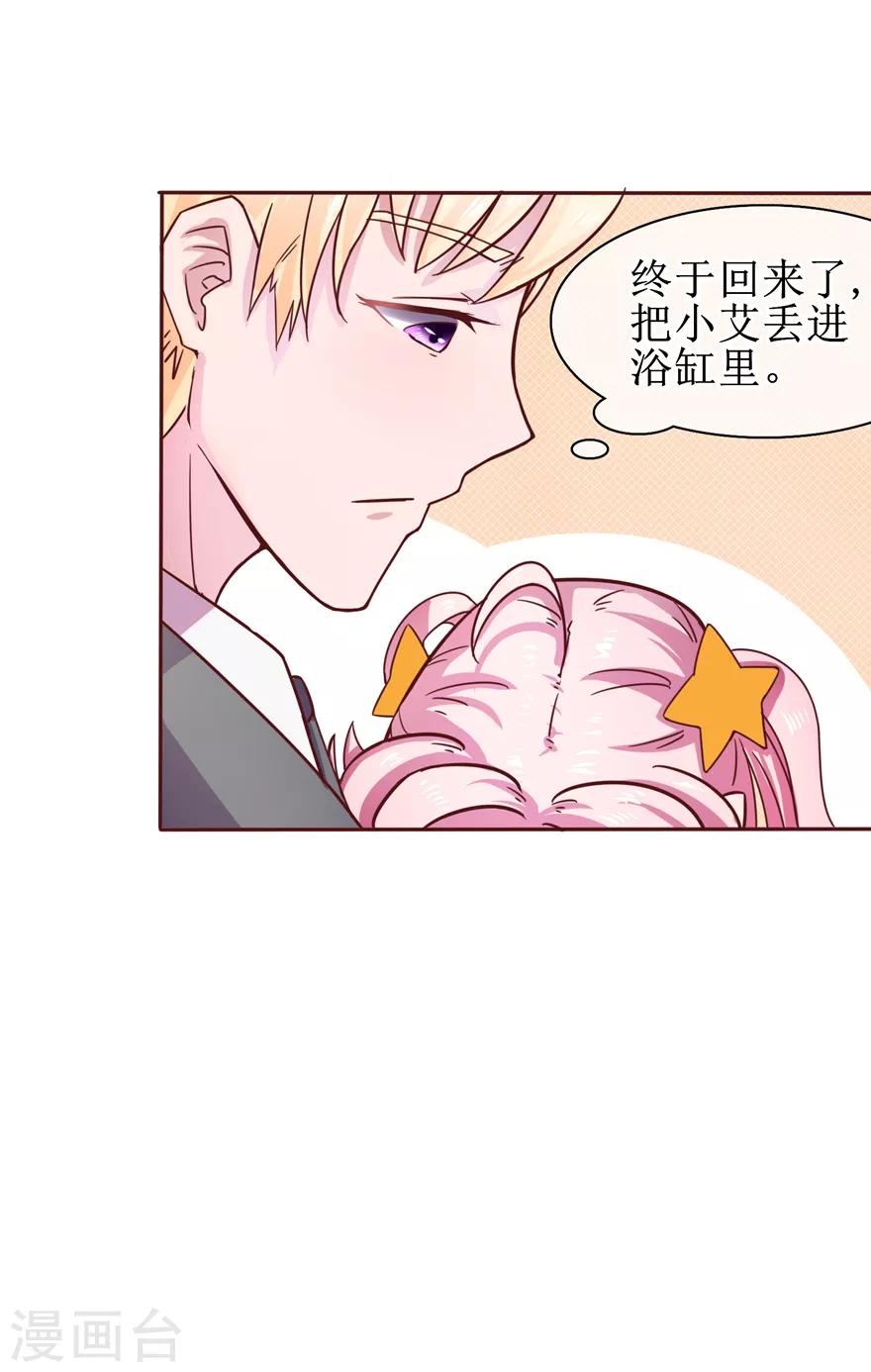 第3话 你亲亲我好不好？20