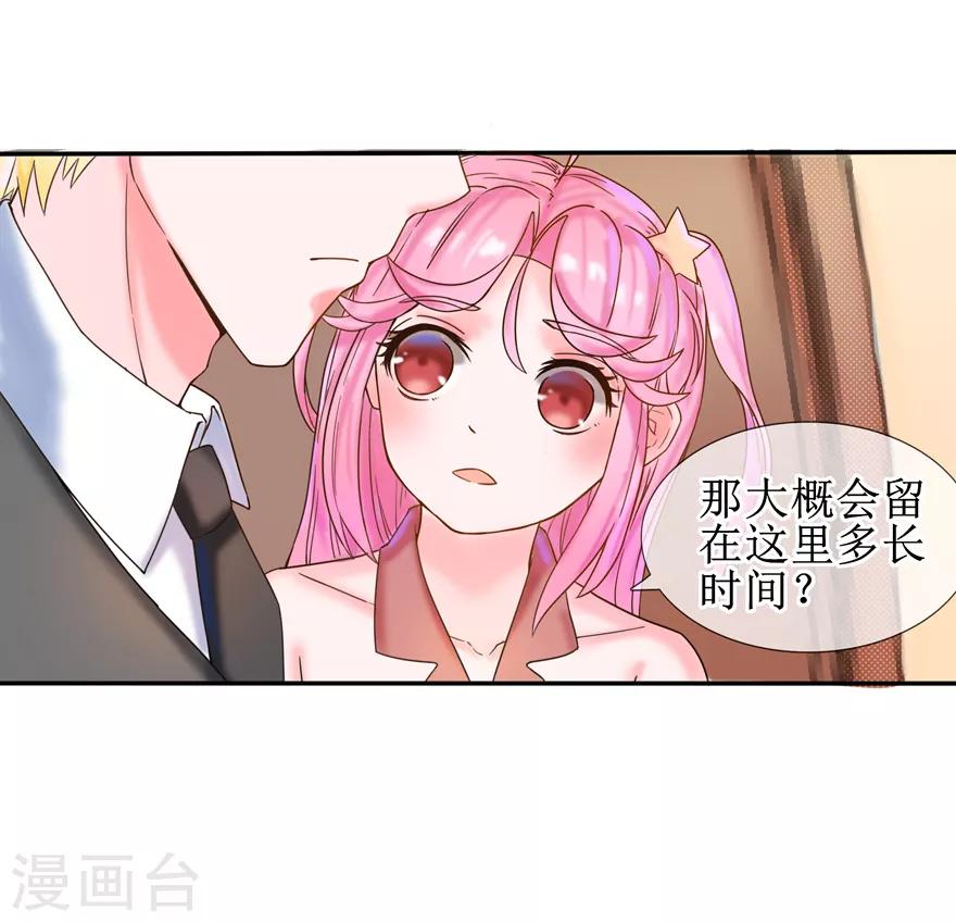第6话 别再离开我13