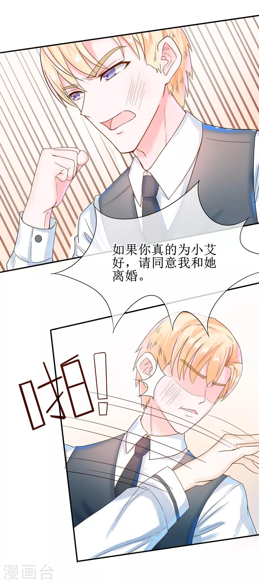 第6话 别再离开我3