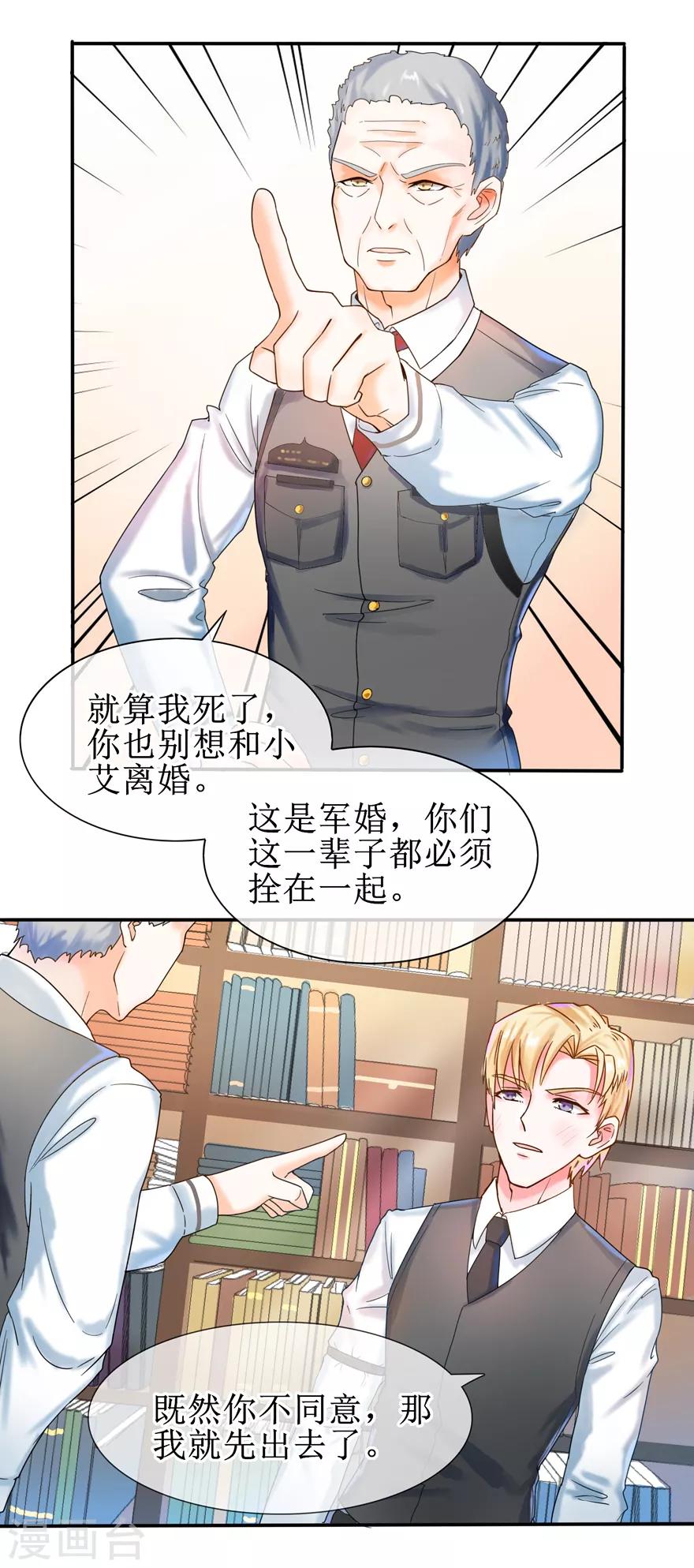 第6话 别再离开我4