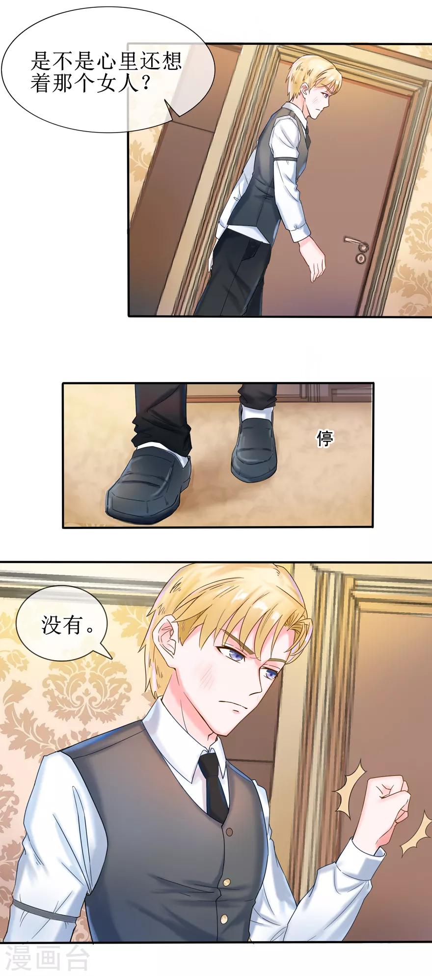 第6话 别再离开我5