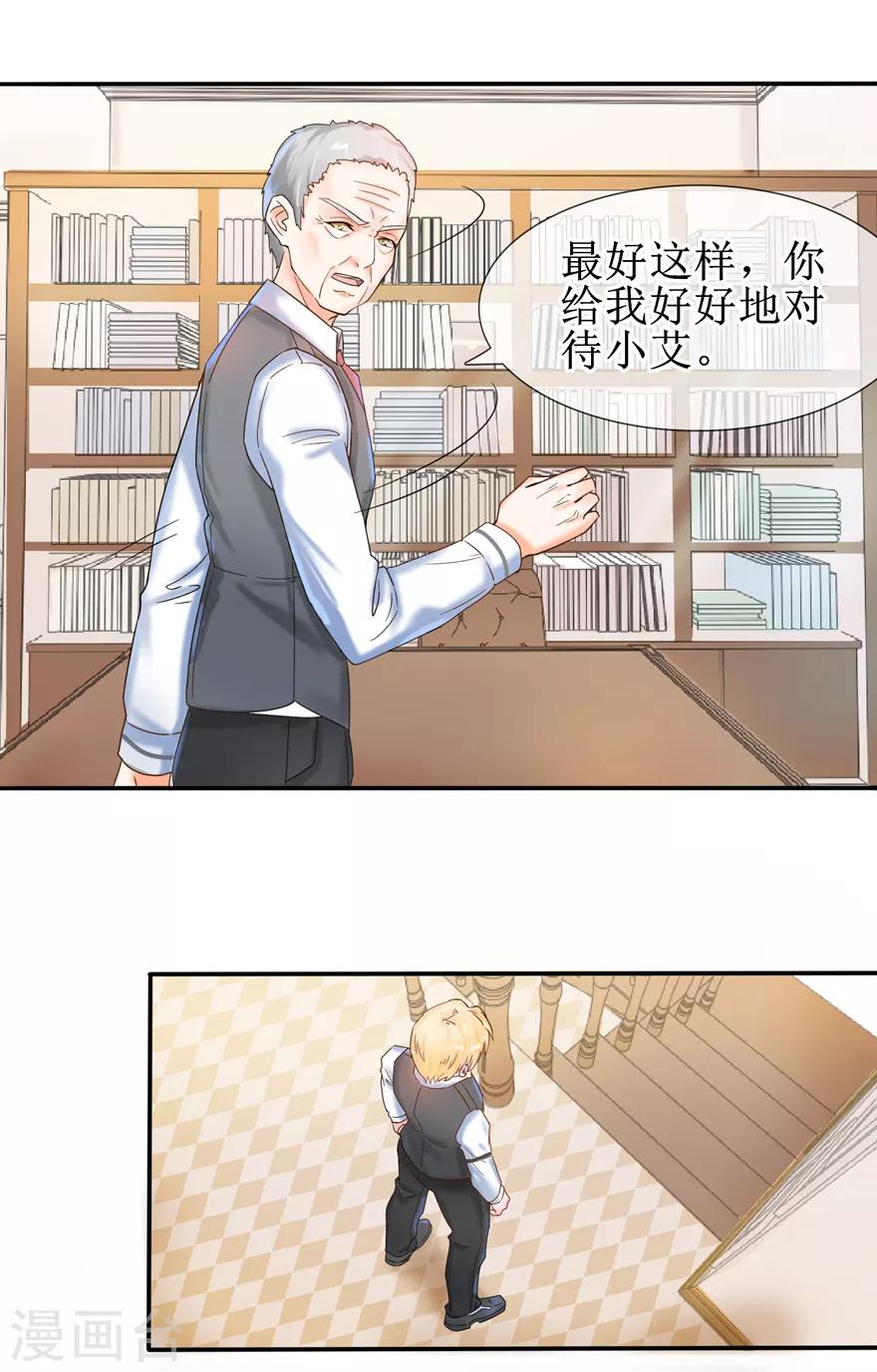 第6话 别再离开我6