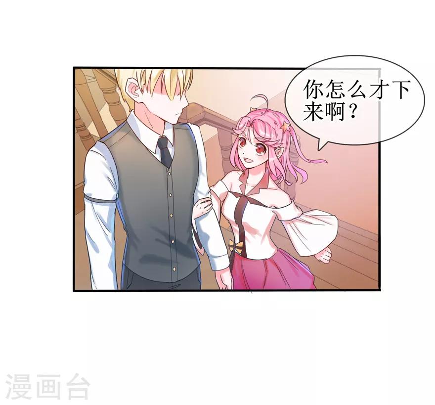 第6话 别再离开我9