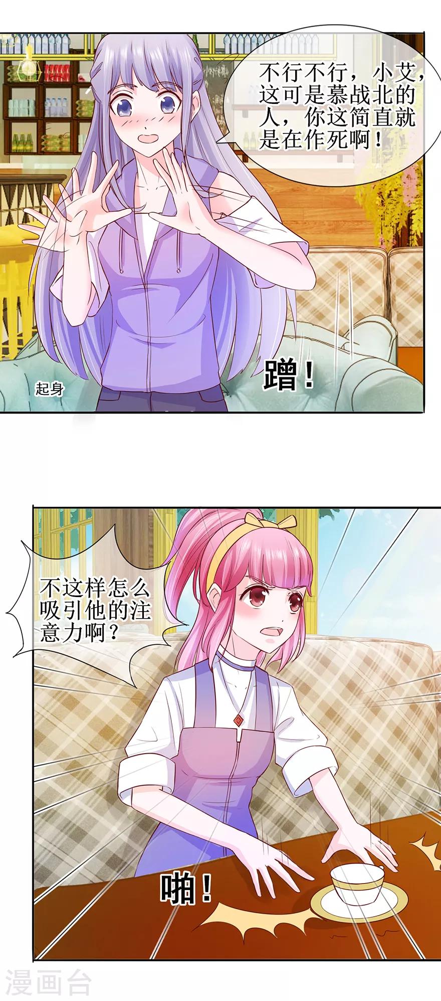 第29话 游泳健将12