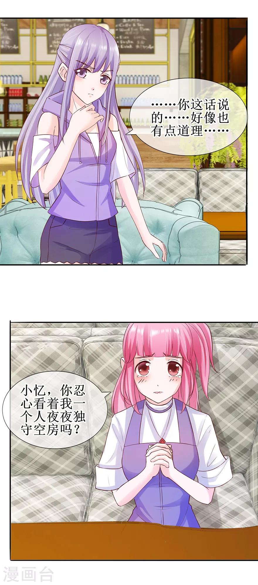 第29话 游泳健将13
