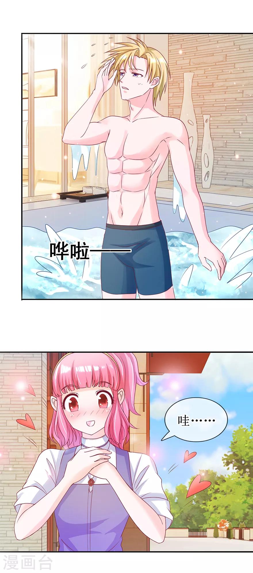 第29话 游泳健将2