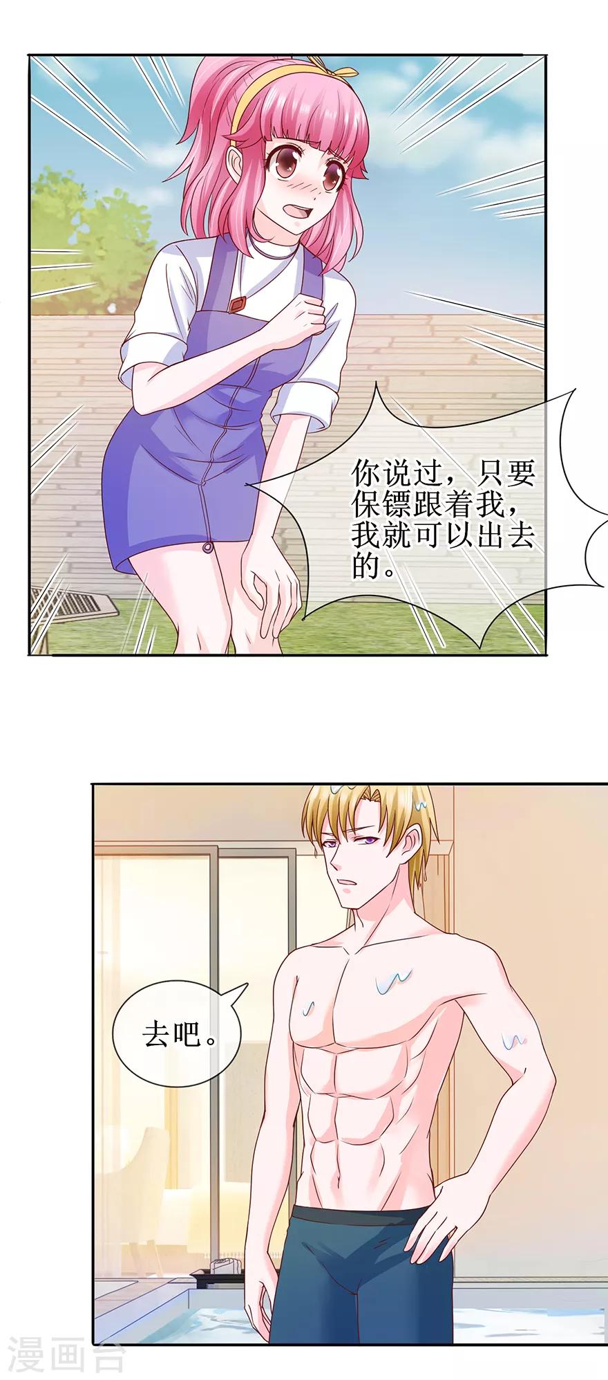 第29话 游泳健将5