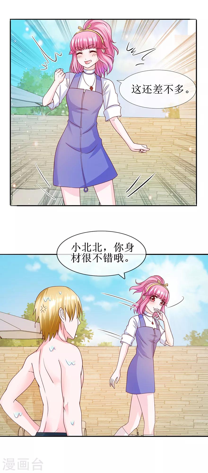第29话 游泳健将6