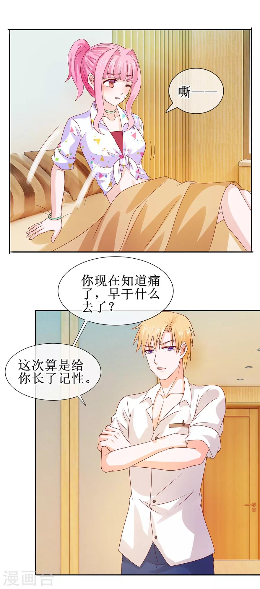第40话 病入膏肓1