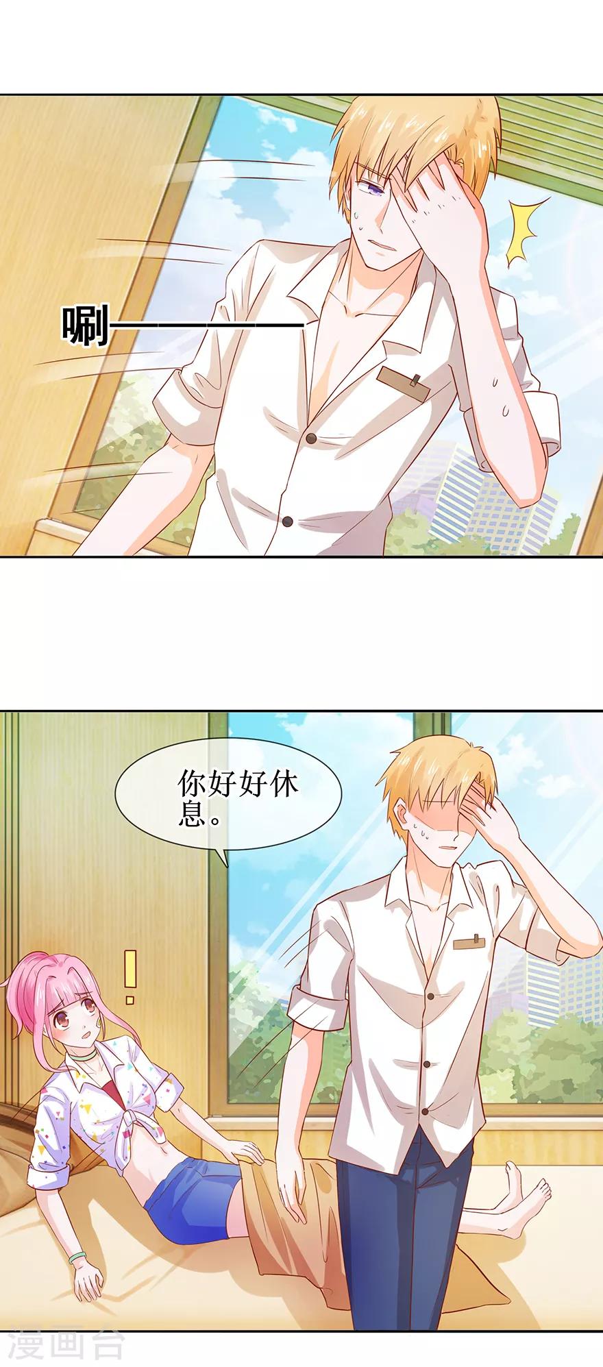 第40话 病入膏肓12