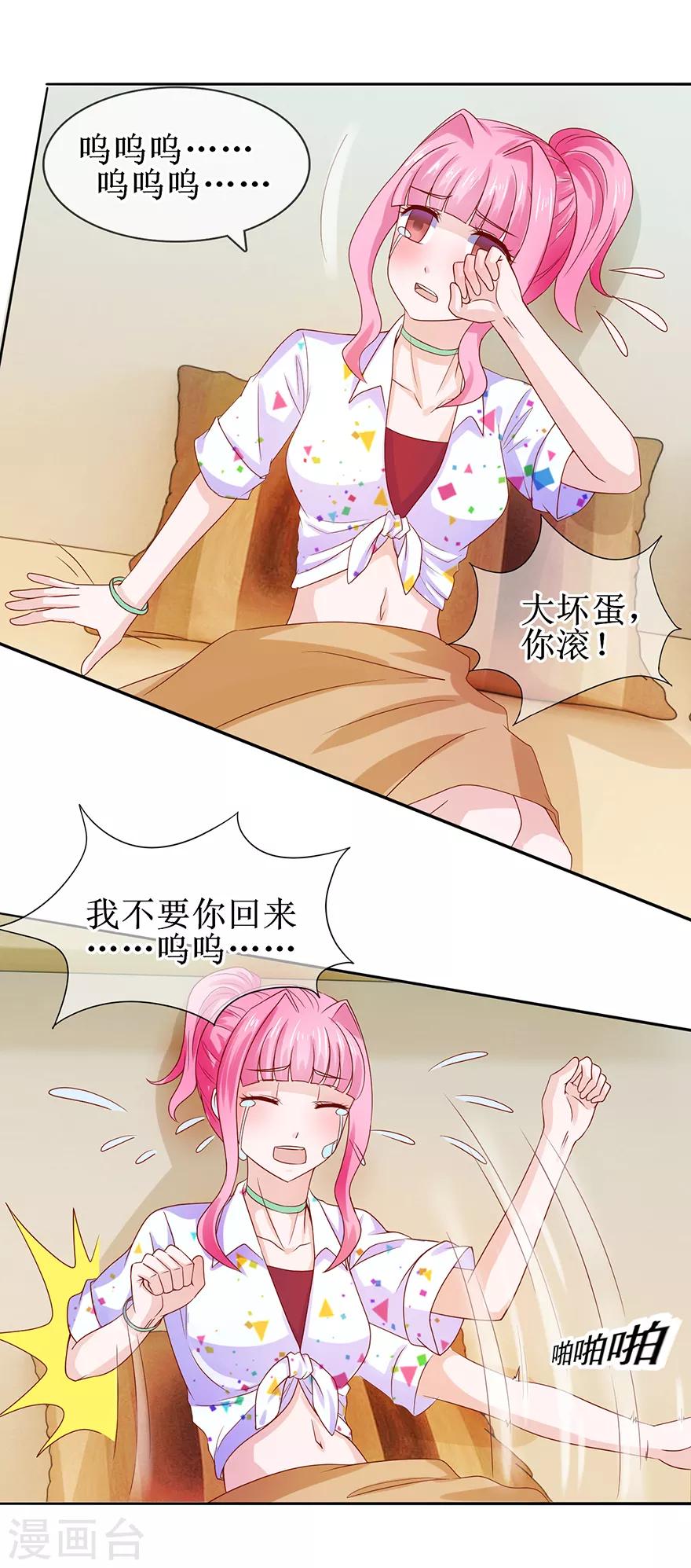 第40话 病入膏肓2