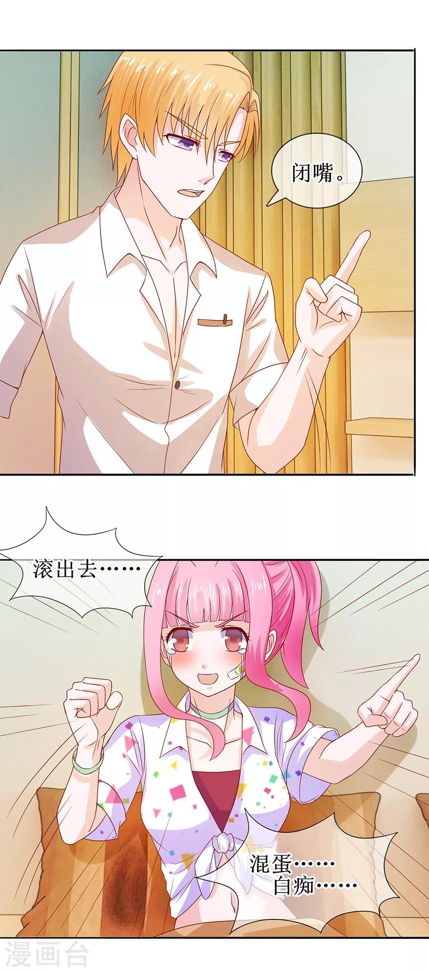 第40话 病入膏肓3