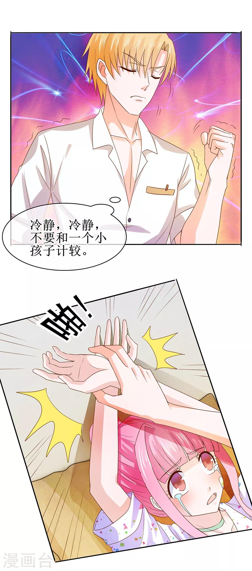 第40话 病入膏肓4