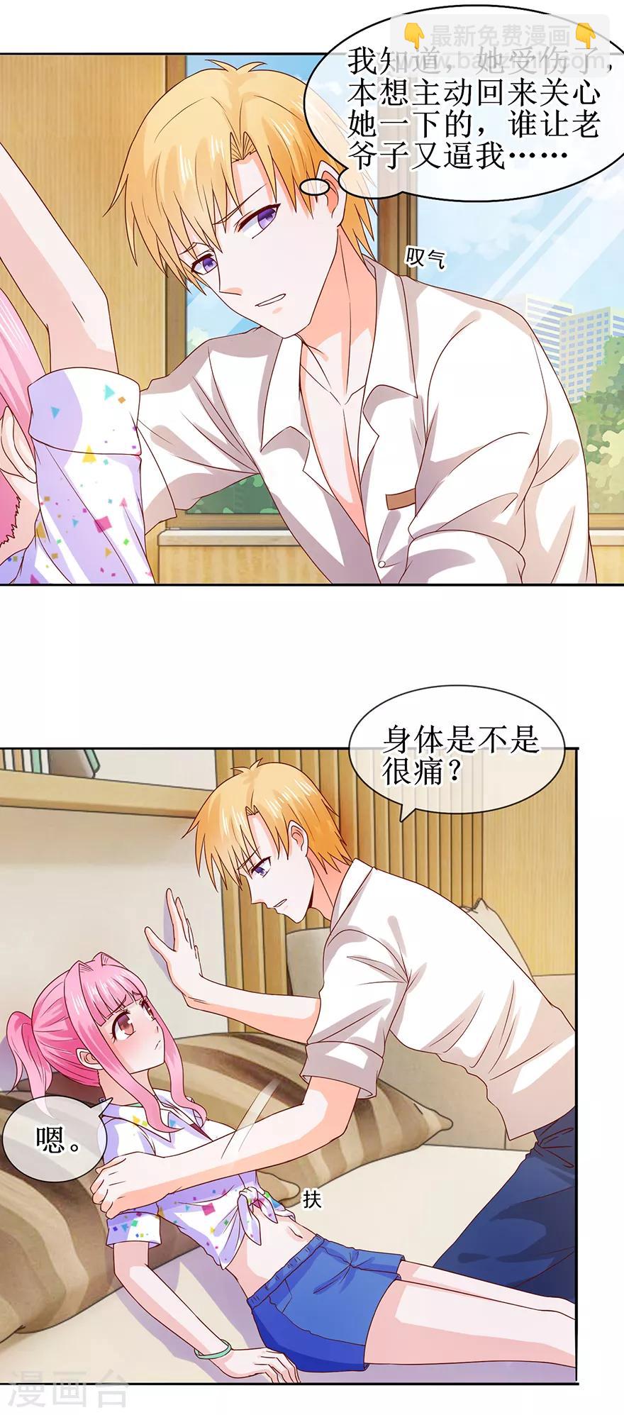 第40话 病入膏肓7